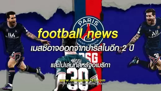 football-news